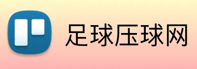 足球压球网 Logo